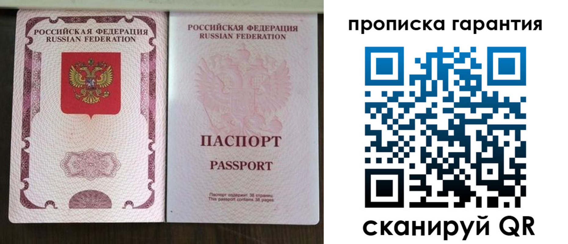 прописка ребенка в Кувшиново