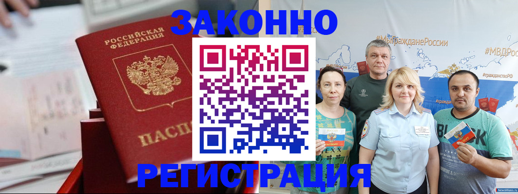 прописка в Кувшиново