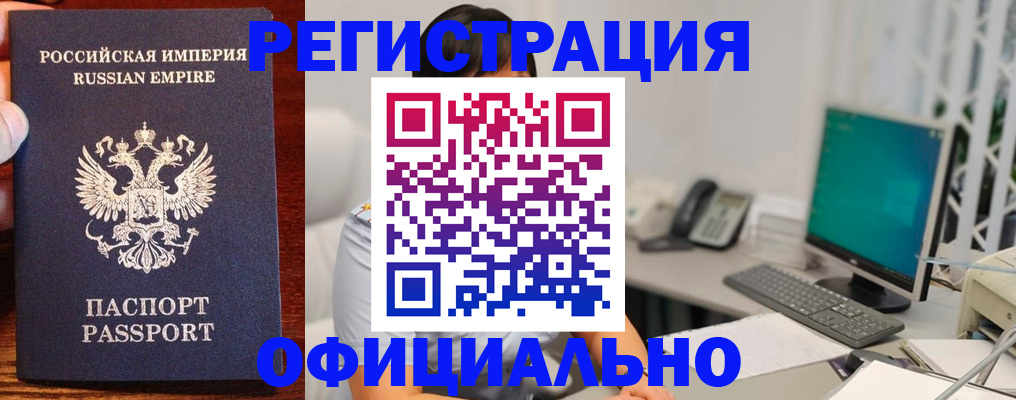 прописка в квартире в Кувшиново