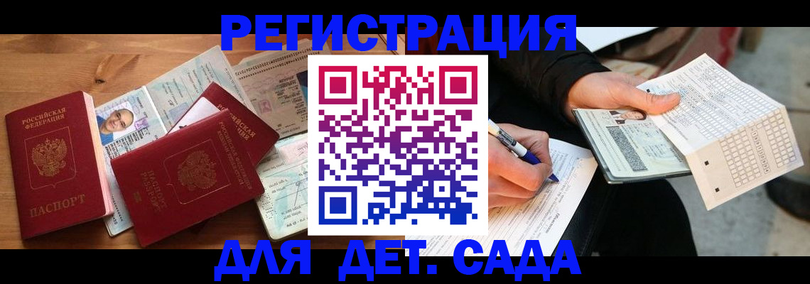 временная регистрация в квартире в Кувшиново