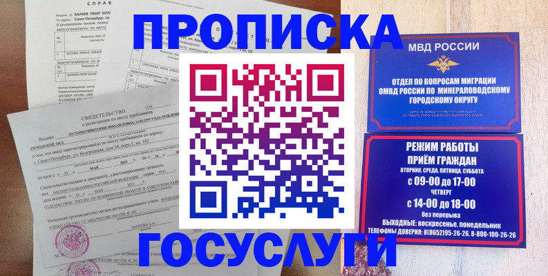 временная регистрация для всех в Кувшиново