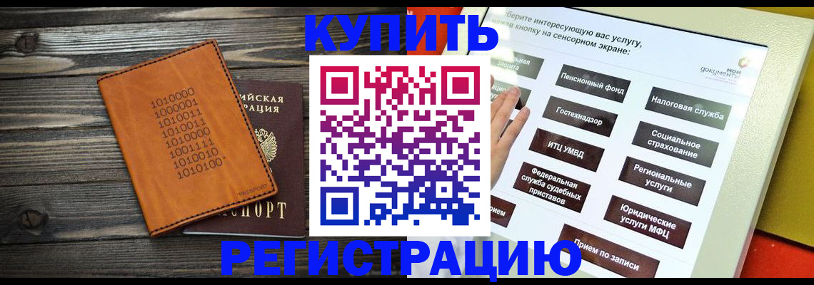 временная регистрация госуслуги в Кувшиново