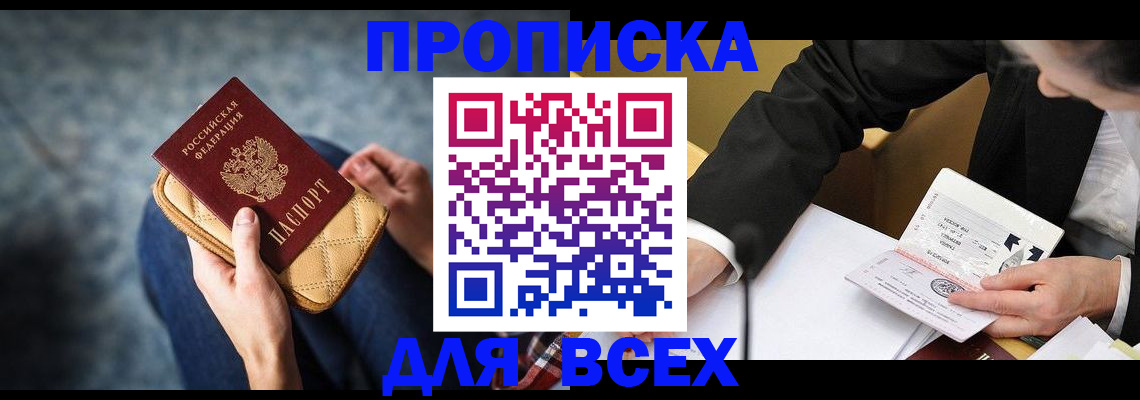 прописка для военкомата в Кувшиново