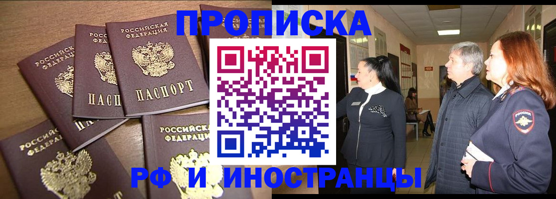 временная регистрация недорого в Кувшиново